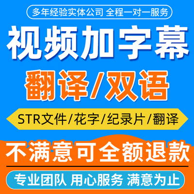 PR剪辑视频加字幕双语日语翻译歌曲mv字幕人名字幕条花字srt制作