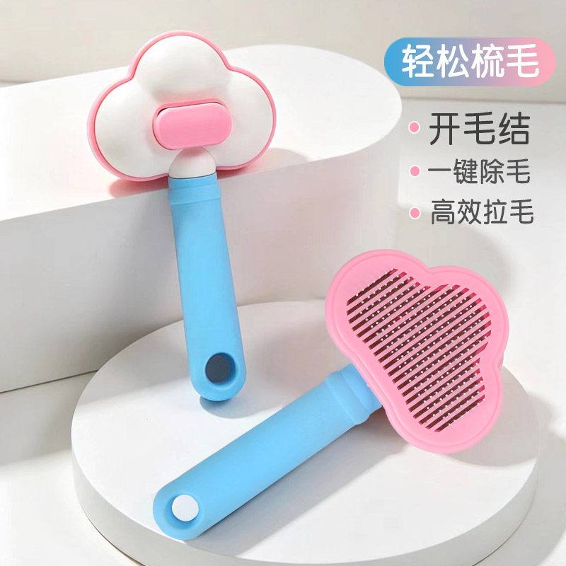 狗狗梳子狗毛清理器猫咪除毛梳泰迪比熊针梳去浮毛开结刷宠物用品