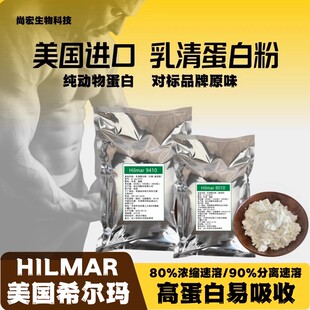WPI90分离乳清蛋白粉浓缩乳清蛋白粉瘦人增重健身增肌蛋白粉原料