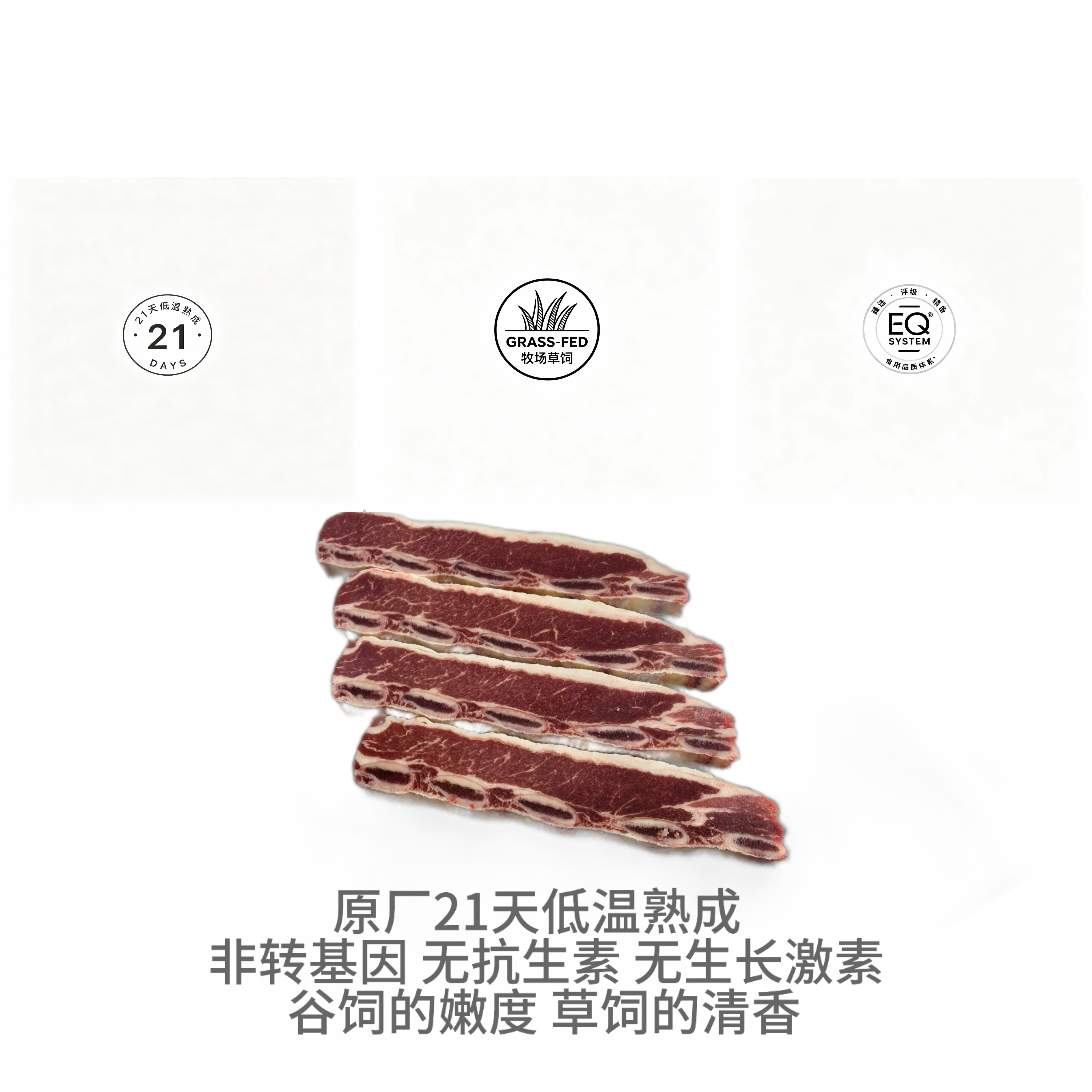 新西兰银蕨精备系列草饲牛仔骨145元/kg带骨牛小排原切