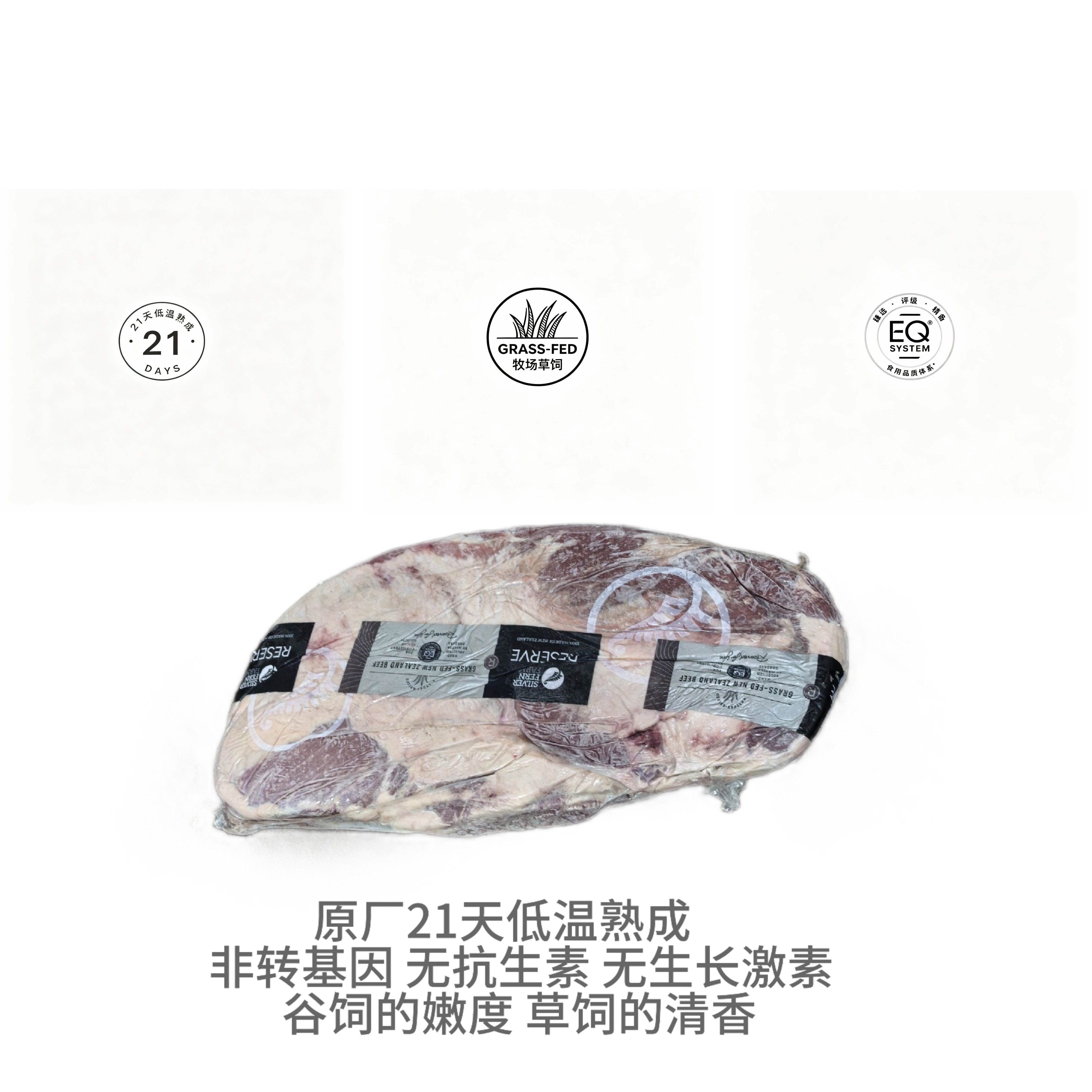 新西兰银蕨精备系列前胸83.5KG原切草饲前胸