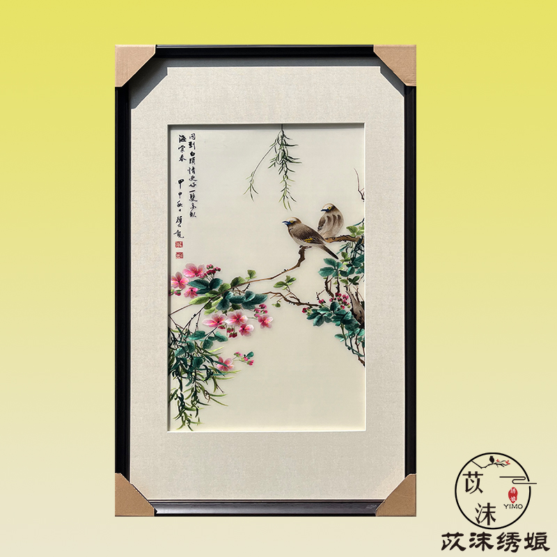 苡沫绣手工刺绣4丝苏绣成品挂画颜伯龙花鸟三联书房客厅中式装饰