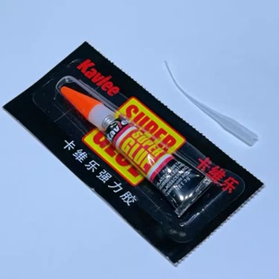 快速干膠 粘珍珠飾品配件用 3g卡維樂飾品膠水 DIY手工制作材料
