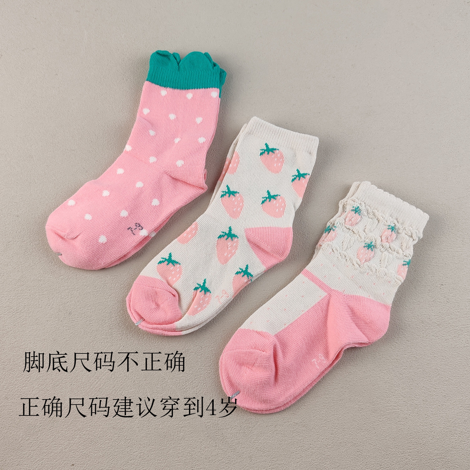 外贸库存女童袜子秋冬款女宝儿童中筒春秋季小女孩卡通3-5岁可爱,童装/婴儿装/亲子装,儿童袜子(0-16岁),淘宝优惠券,粉丝福利购,淘宝优惠卷