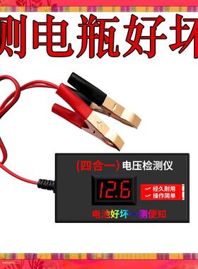 电池检测仪电瓶电压测试仪12v24v72v48v60V汽车电动车摩托车通用