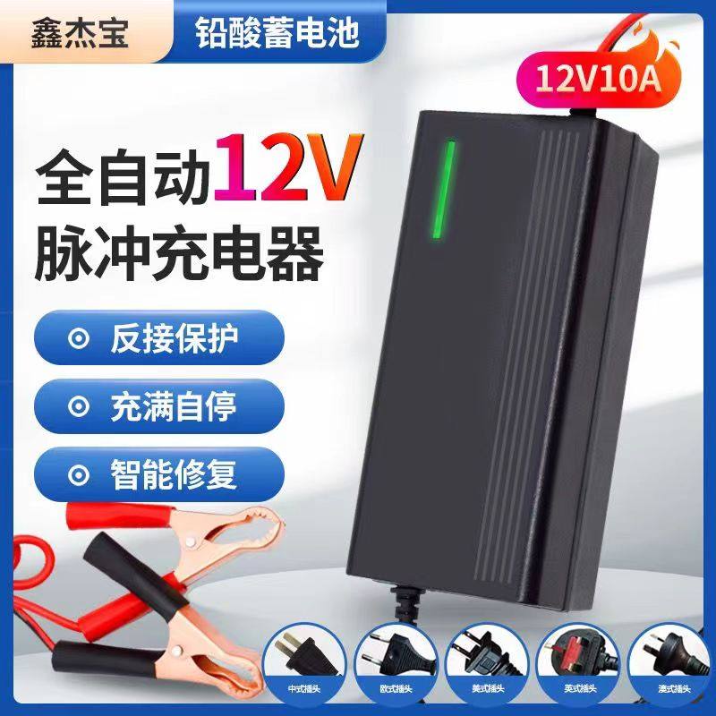 汽车电瓶充电器12v24v伏摩托车充电全智能自动修复型蓄电池充电机