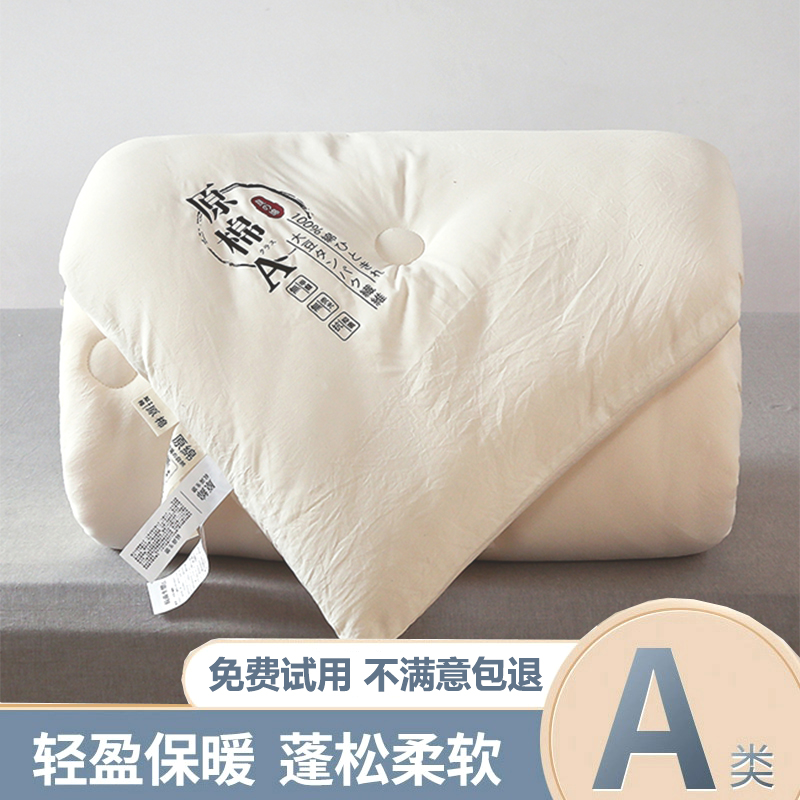 被子被芯宿舍单人学生棉被冬被