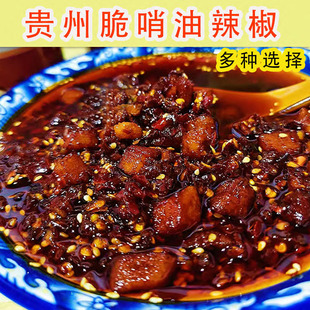 新品贵州特产脆哨油辣椒铜仁特色米豆腐米粉早餐店猪肉臊子调味料
