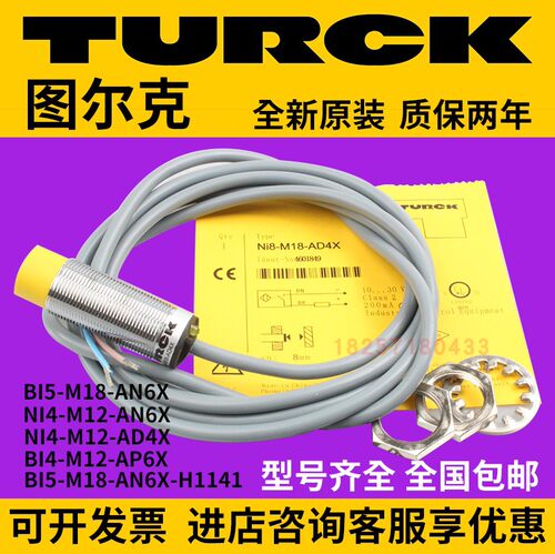 图尔克接近开关BI10-P30SR-AP6X
