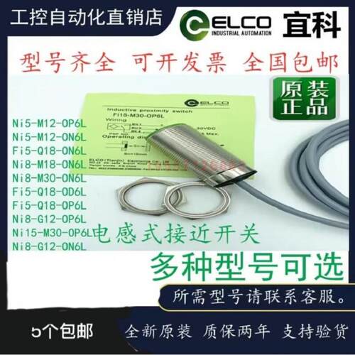 全新正品宜科电感式传感器Fi10-M30S-OP6L