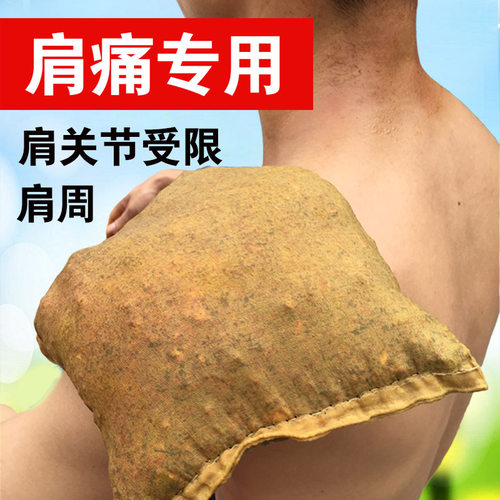 肩周贴五十保暖专用神器
