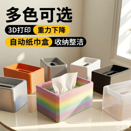 下沉式纸巾盒北欧简约抽纸盒