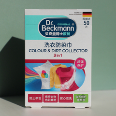 【山姆同款】贝克曼博士洗衣防染巾色母片抗染色洗衣片吸色片50片