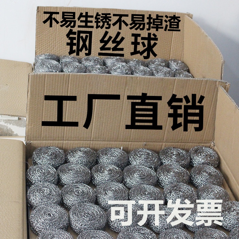 不锈钢清洁球不掉丝大钢丝球批发