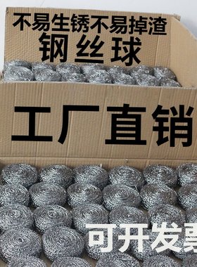 不锈钢清洁球不掉丝大钢丝球批发