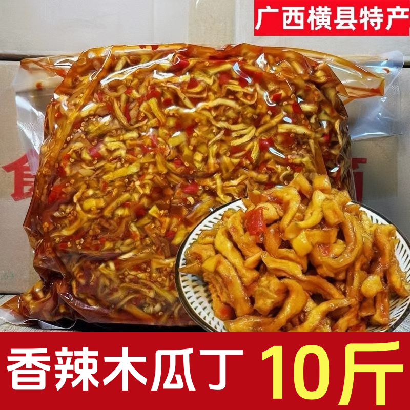 广西横县香辣木瓜丁爽口菜特辣木瓜酱菜开胃下饭小菜咸菜整箱10斤