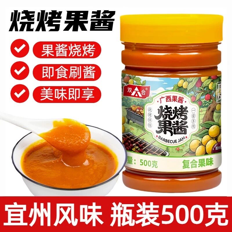广西宜州烧烤果酱河池烤肉双合烧烤刷酱秘制烧烤调料烤鱼果酱蘸料