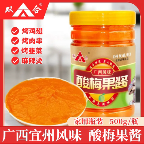 广西宜州烧烤果酱河池烤鱼烤肉酱料烧烤韭菜酸甜蘸料蘸酱瓶装500g
