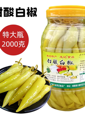 广西发记酸白椒白玉辣椒2kg大瓶