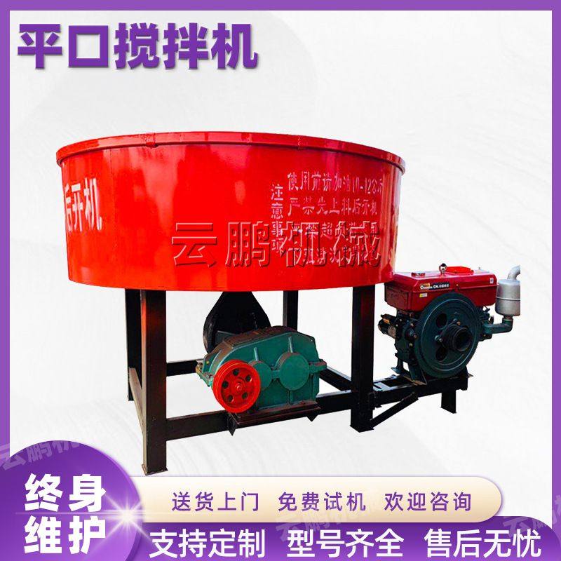 柴油式混凝土砂浆搅拌机移动JW强制汽车全桥拌料机水泥圆盘朝天锅,五金/工具,拌料机,淘宝优惠券,粉丝福利购,淘宝优惠卷