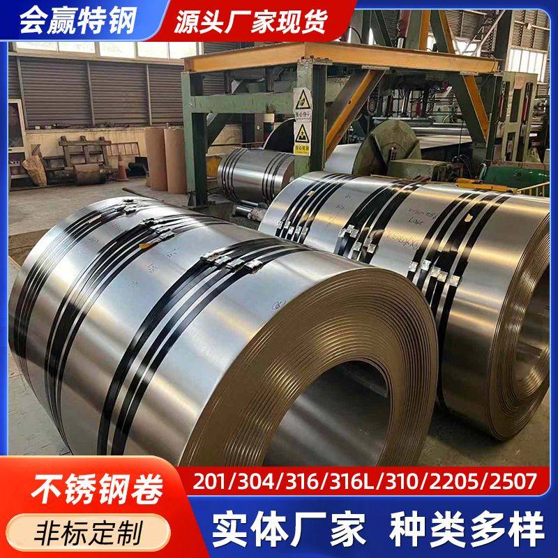 不锈钢卷厂家 304 430 316L不锈钢卷板拉丝表面加工定尺开平切割,金属材料及制品,钢板,淘宝优惠券,粉丝福利购,淘宝优惠卷
