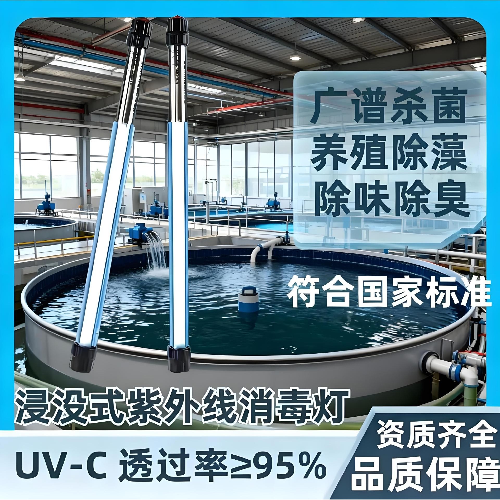 浸没式防水紫外线消毒灯水产养殖全潜式紫外灯鱼池除藻UV杀菌灯,宠物/宠物食品及用品,杀菌消毒设备,淘宝优惠券,粉丝福利购,淘宝优惠卷