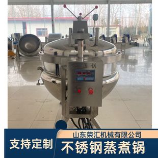 商用粽子高压蒸煮锅 糯玉米竹筒粽子高温高压煮制设备 大骨压力锅