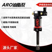 ARO油脂泵 不锈钢碳钢高粘度润滑油脂泵 大流体高压输送油泵