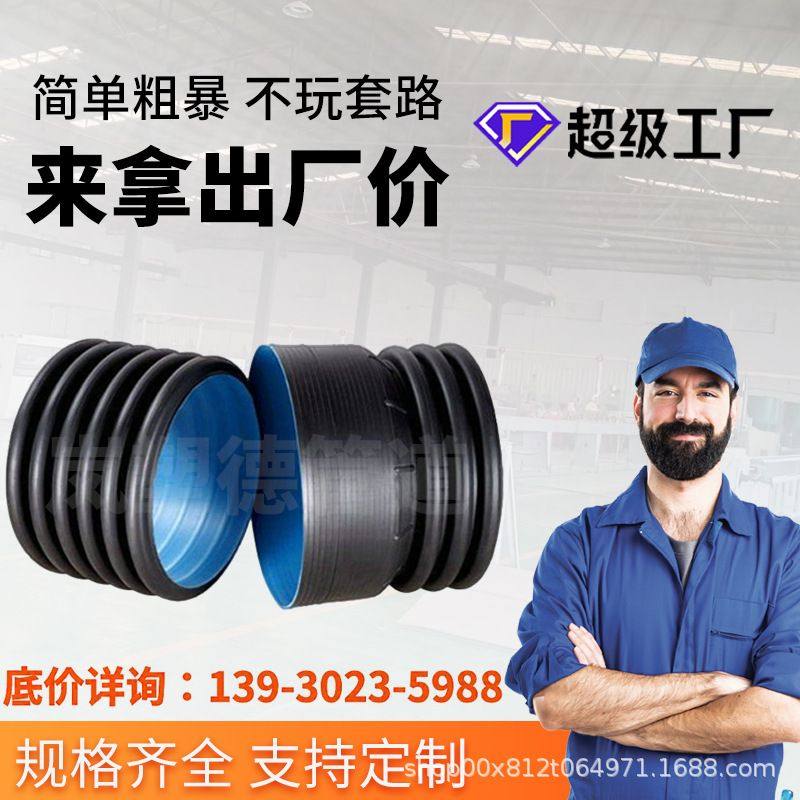 PE双壁波纹管厂家800波纹管市政工程排水厂房雨污下水双壁波纹管,橡塑材料及制品,HDPE波纹管,淘宝优惠券,粉丝福利购,淘宝优惠卷