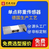 125平行梁测力称重传感器 称重传感器ZZ410 上海质展测控 单点式