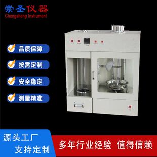 粉体物理特性测试仪粉末综合特性测定仪颗粒粉末特性分析仪崇圣仪