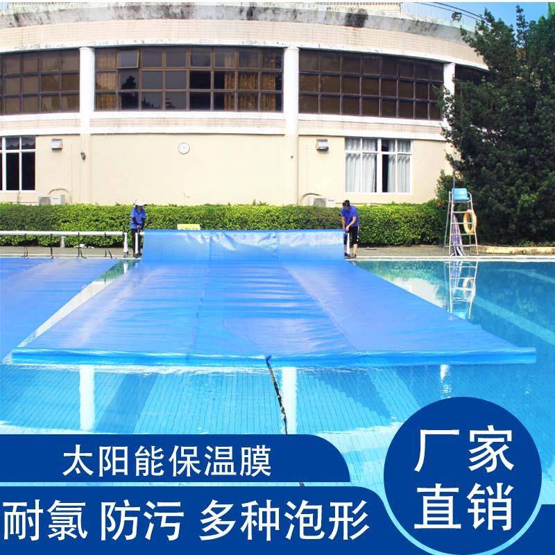 现货供应 PE泳池保温膜泳池保温盖pool cover 质地轻抗紫外线抗UV