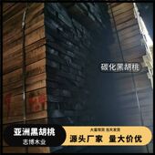 河南核桃木 厂家 工艺品原材料 乐器木料 黑胡桃 黑胡桃木料