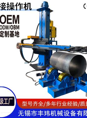 操作架厂家丰玮自动氩弧焊焊接十字架环缝自动焊机焊接设备