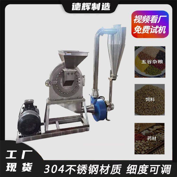 不锈钢白糖打粉机齿盘式五谷杂粮磨粉机八角大料粉碎机,机械设备,粉碎机,淘宝优惠券,粉丝福利购,淘宝优惠卷