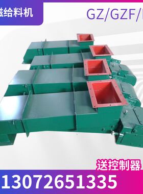 GZ1F封闭式电磁振动给料机 自动加料机 220V吊式 振动喂料器