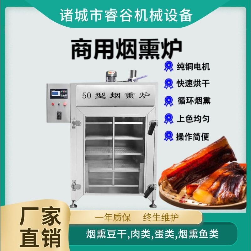 50型烟熏炉外置发烟器鲑鱼马哈鱼烟熏炉烧肉一体机低温冷熏机器,清洗/食品/商业设备,烟熏炉,淘宝优惠券,粉丝福利购,淘宝优惠卷