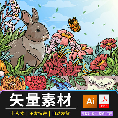 卡通风兔子花卉插画矢量素材AI矢量文件设计元素PDF电子文档背景