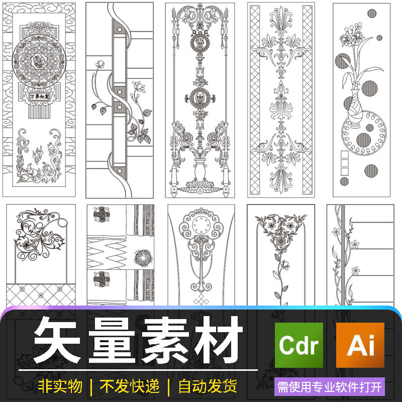 木门木板雕刻图案34款AI格式浮雕线条图矢量格式可编辑装饰印花图