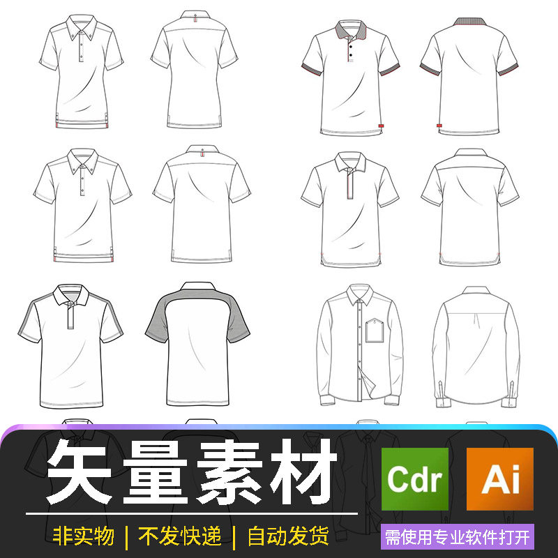 服装款式图美式短袖Polo衫潮流休闲衬衫cdr源文件资料矢量图代画