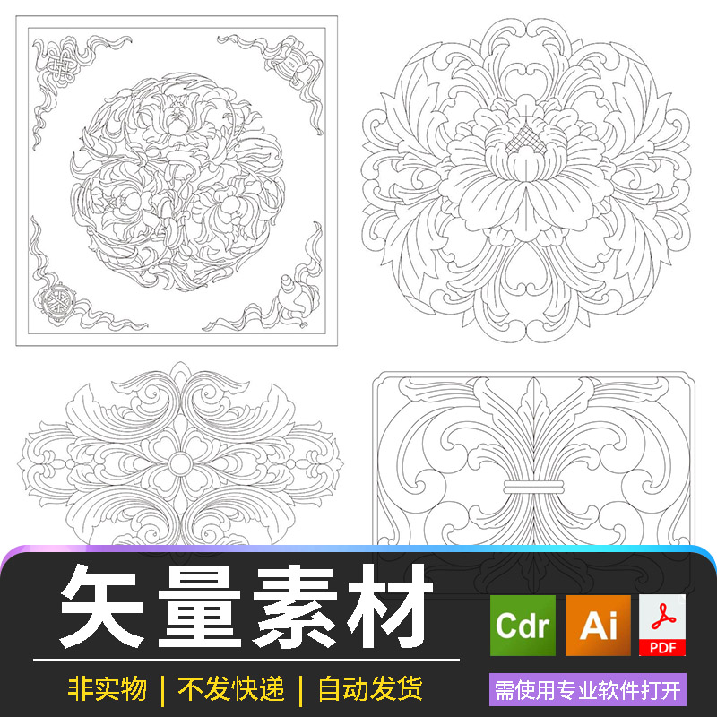 中式传统木雕花纹AI封闭线稿绘画素材高清图片电子版临摹参考设计