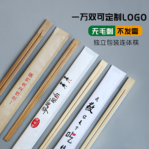 一次性筷子批食品级纸包装高档商用连体筷发家用卫生环保定制竹筷