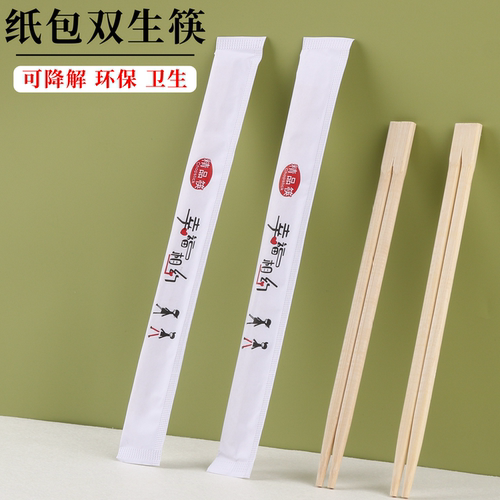 一次性高档家用双生连体竹筷批发