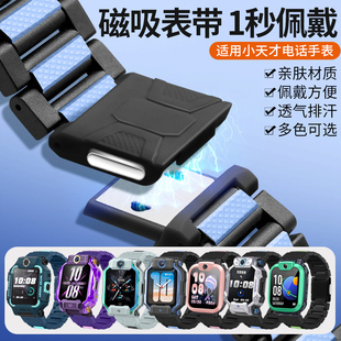 适用小天才电话手表表带Z11/Z10/Z9/Z8少年版Z7A磁吸闪扣腕带配件