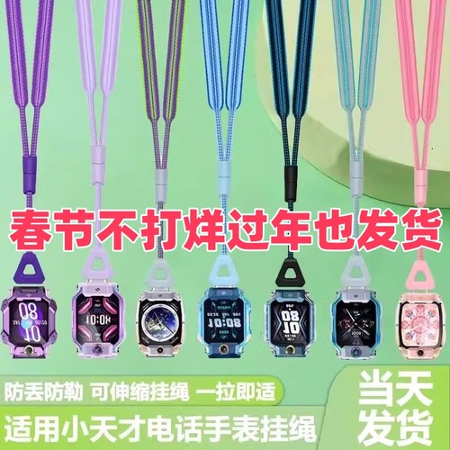 伸缩挂绳一拉即适电话手表挂绳