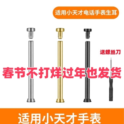 原装螺丝螺杆螺帽配件