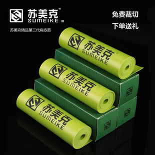 正品苏美克扁皮筋三代精品防冻高弹力弹弓皮筋整卷定制大威力宽皮
