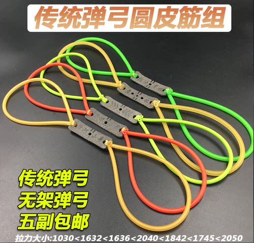 极地老妖青妖传统抗冻大威力皮筋