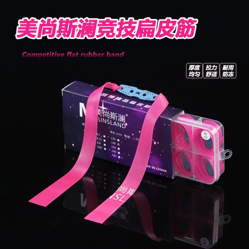 美尚斯澜扁皮筋防冻高弹弹弓皮筋