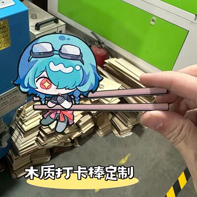 木质打卡棒定制异形浮雕单双面无边卡通动漫周边diy创意挂件立牌